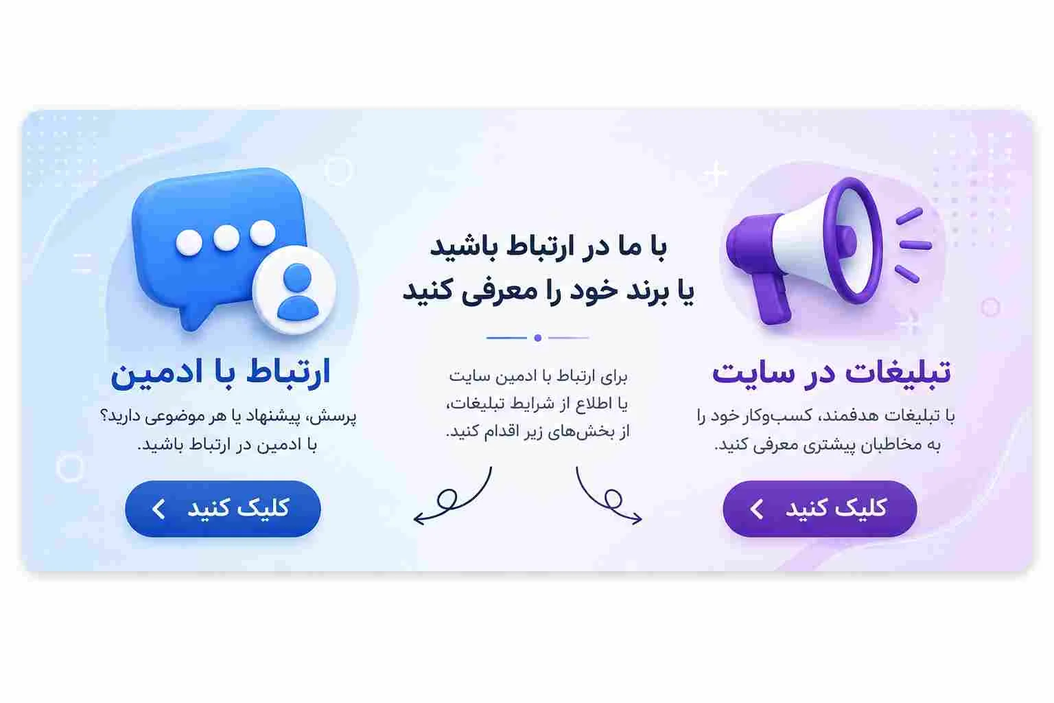تماس با ما