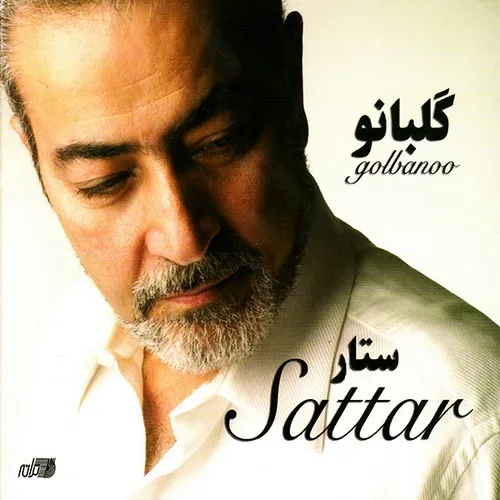 آهنگ ستار به نام خاکی
